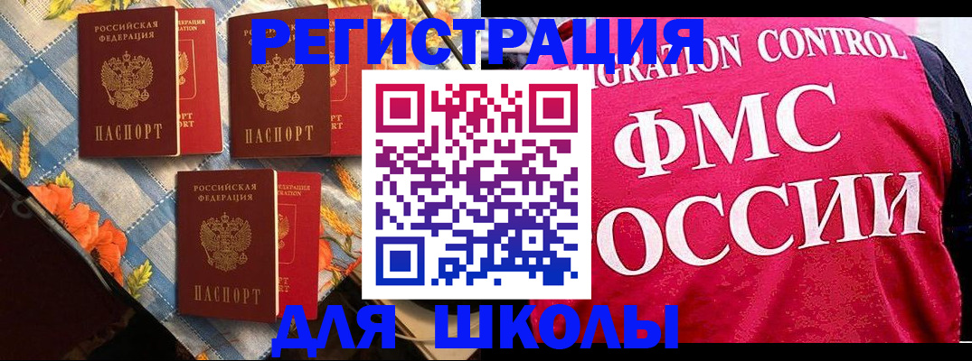 прописка регистрация в Почепе