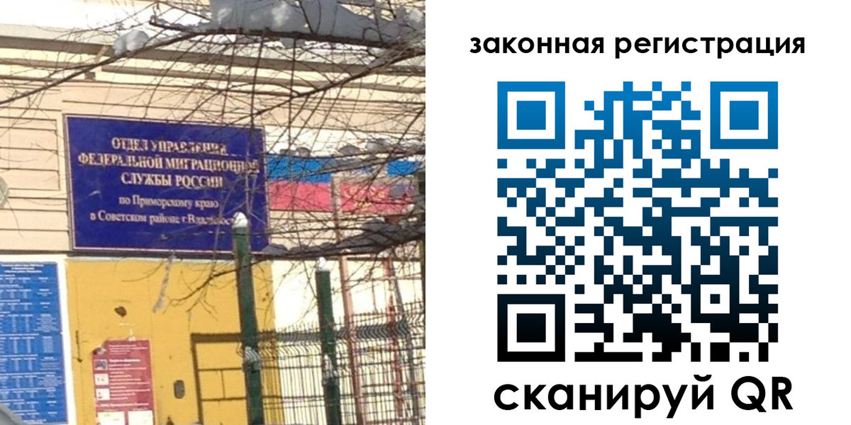 прописка регистрация в Почепе