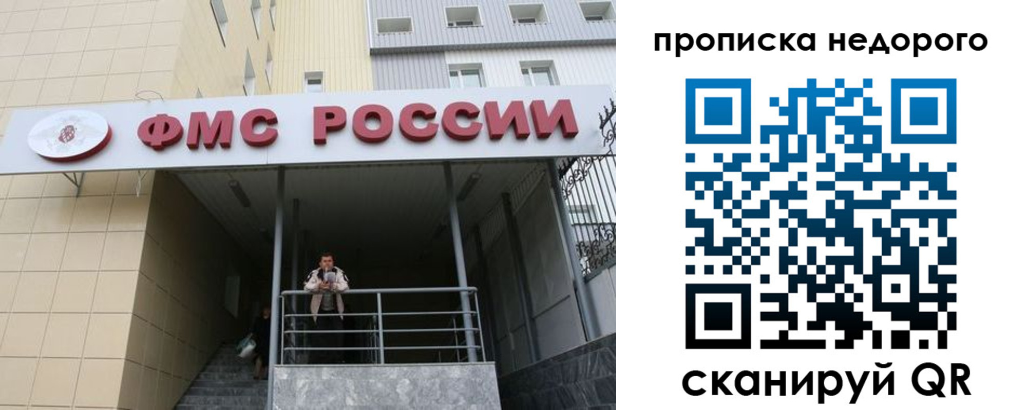временная регистрация гарантия в Почепе