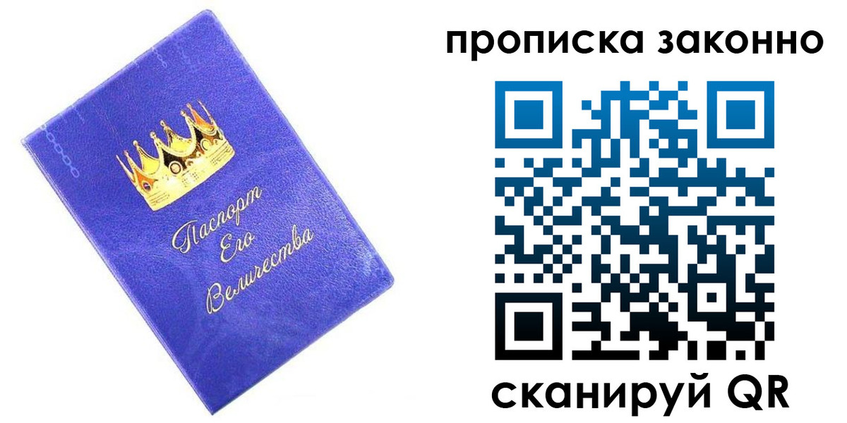 прописка иностранных граждан в Почепе