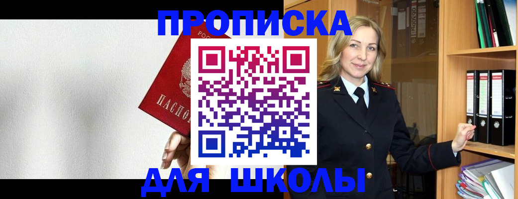 временная регистрация законно в Почепе