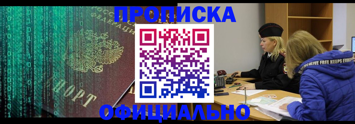 где прописаться в Почепе